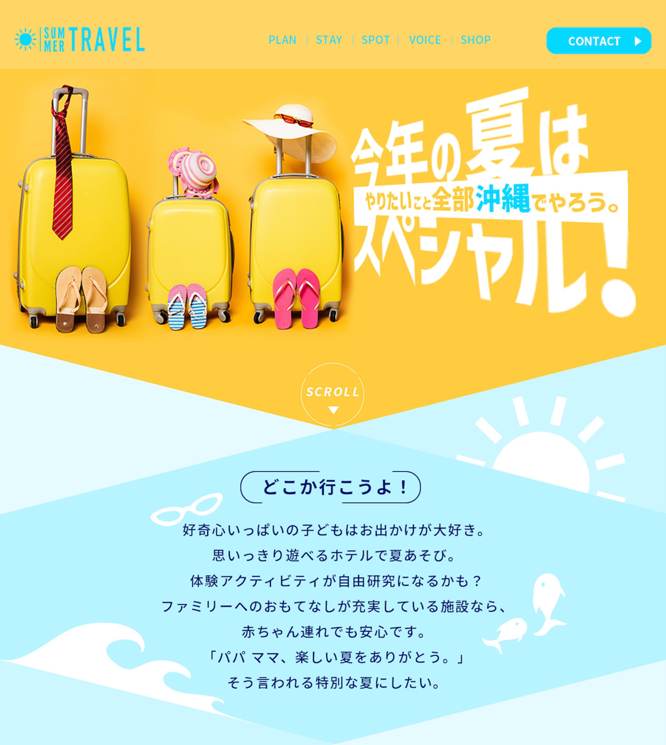 Webサイトデザイン-1