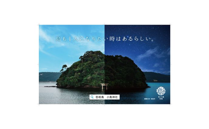 壱岐市　西鉄バス　ポスター