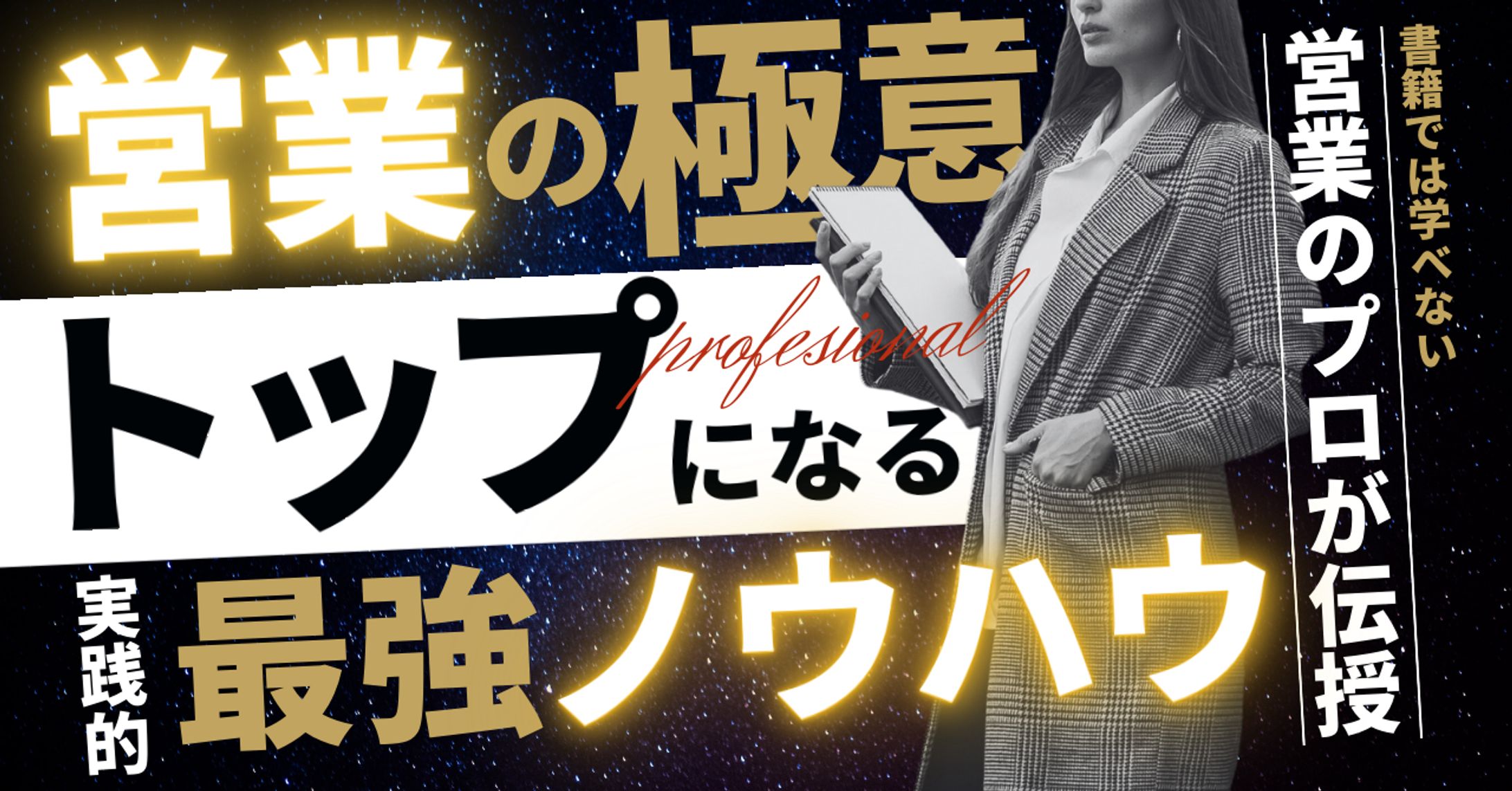 アイキャッチ6（note）-1