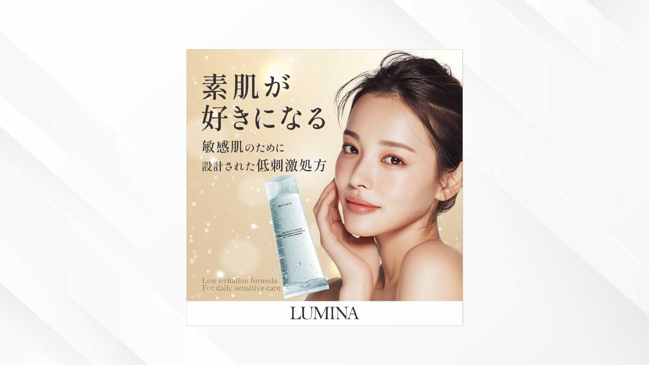 バナー｜美容系SNS広告-1