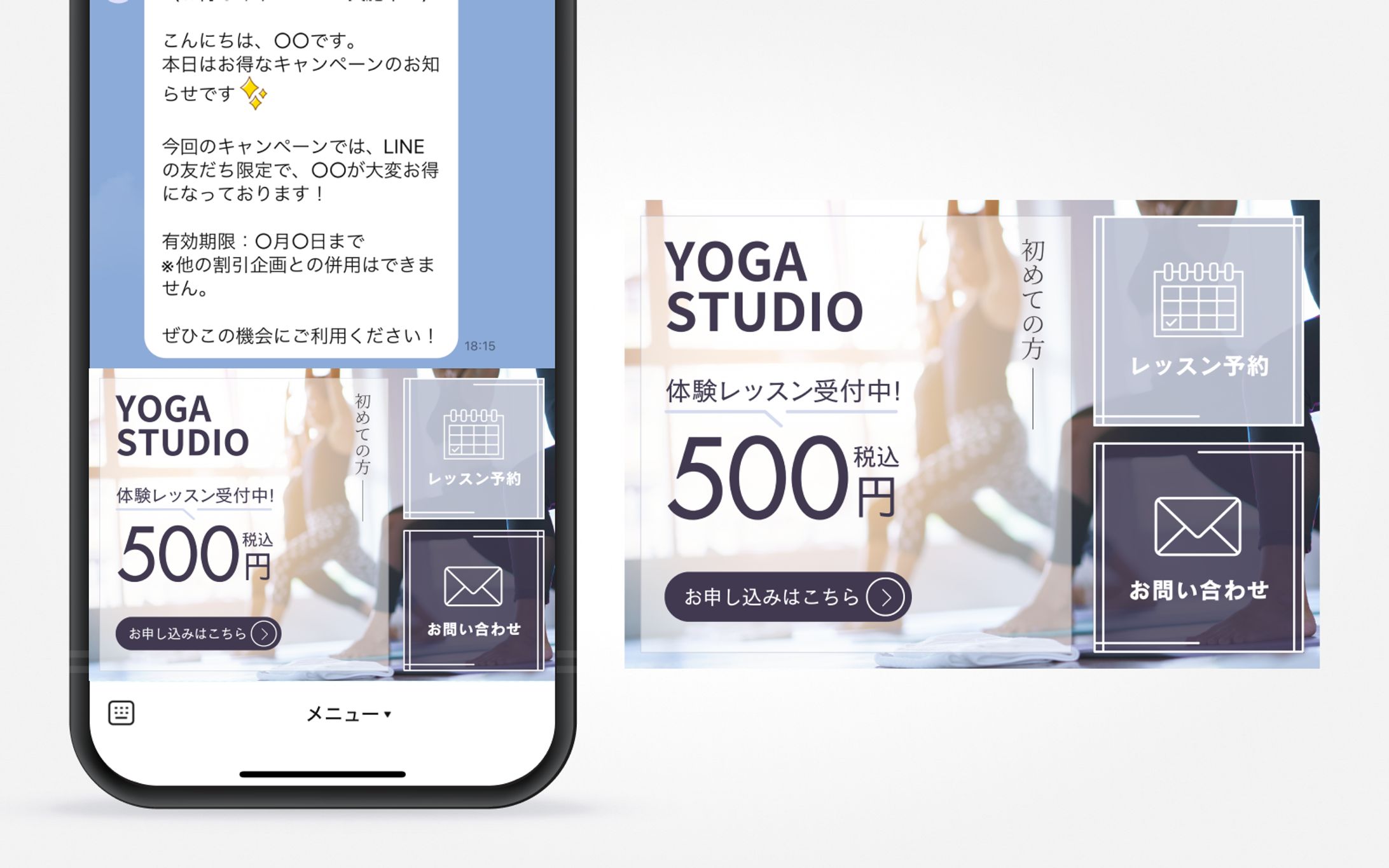 【LINEリッチメニュー】ヨガスクール-1