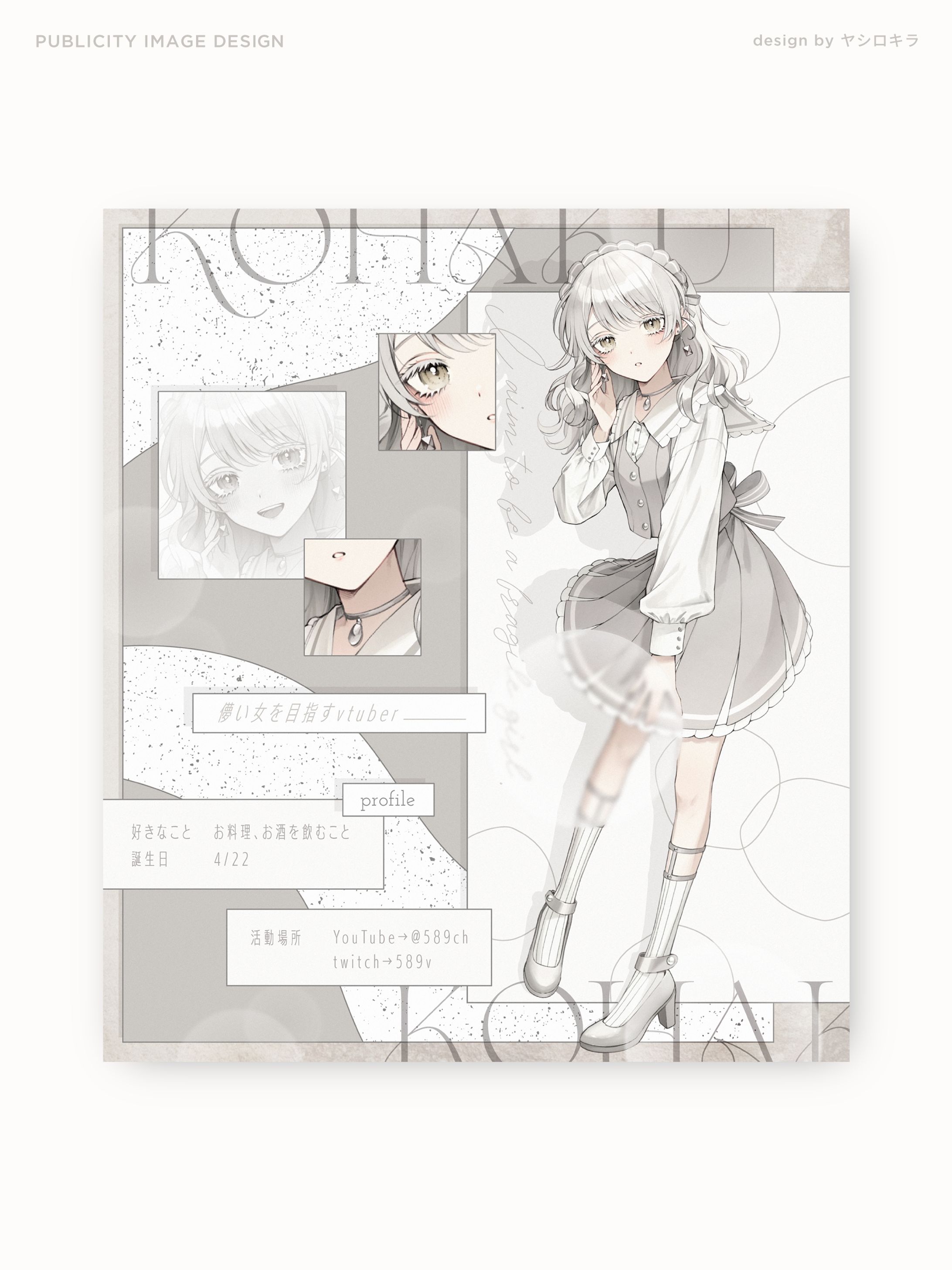 冴珀 / PUBLICITY IMAGE DESIGN-1