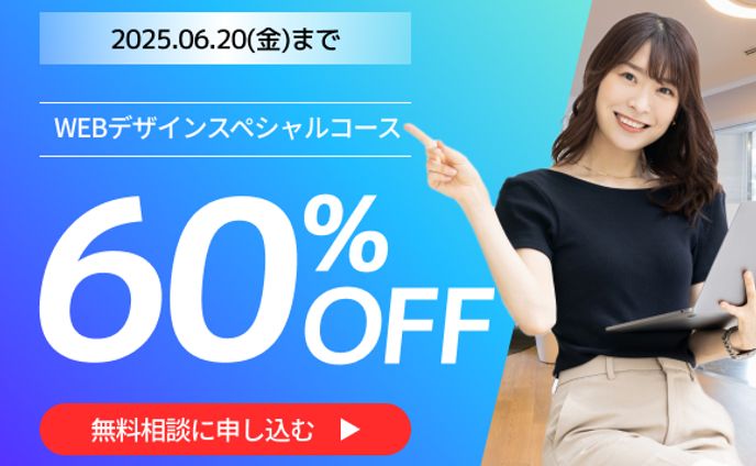 スクールバナー