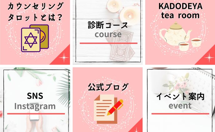 カタログ、リッチメニュー