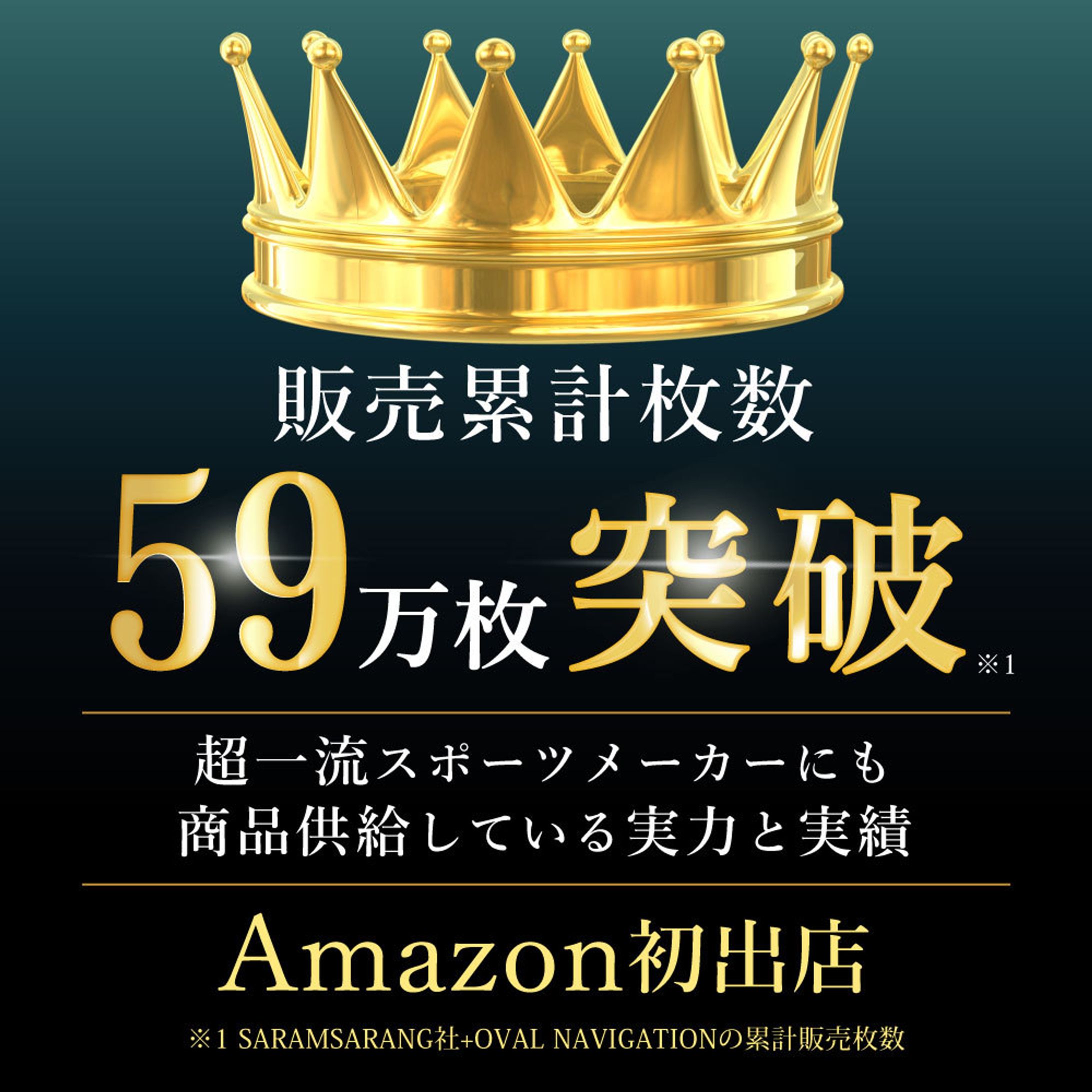 アマゾン広告画像-1