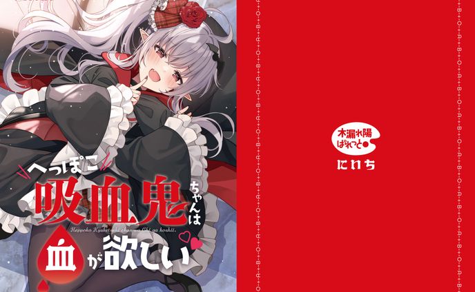 同人誌装丁