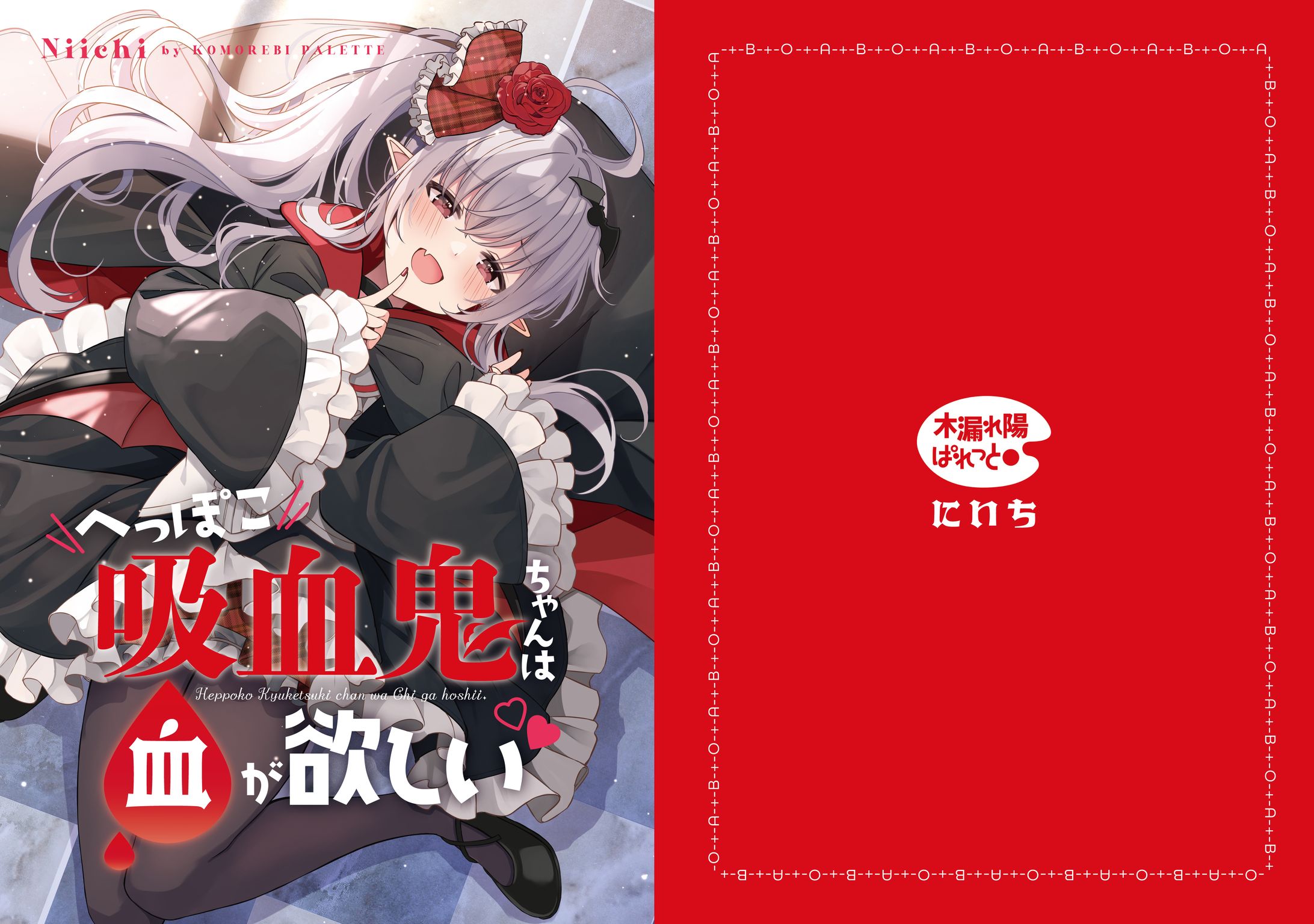 同人誌装丁-1