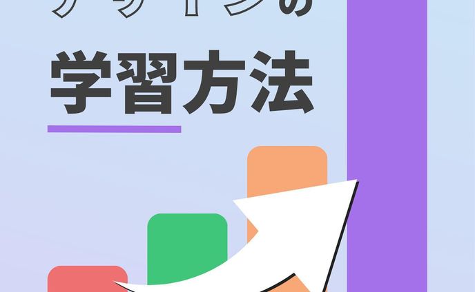 月5万円を作るCanvaノウハウはこちら▶︎ @yone_no_nitijo

『デザインの学習方法』

デザインをやってみたいけどどう学んだら良いの？

という相談をよく受けるので、
今日はデザインの学習方法について解説しましたー！

ぜひやってみてね！

サブ垢（ラジオやってます）→ @yone_sub_design

では、また明日〜！

- *******************************

このアカウントでは、

「Canvaデザインをきっかけに月５万円の収入を」

をテーマに発信しています！

「少しでも副収入があれば…」

そんなあなたへ”デザイン”という視点から

手助けできたらな。。と思っています！

プロフィールのURLから追加できる公式LINEでは

- 13,000人が受け取ったCanvaのガイドブック
- Canvaのショートカットキー集
- よねの一年間ストーリー

が無料で受け取れます！

- *******************************

#canva #フリーランスデザイナーと繋がりたい #簡単デザイン #加工画像 #デザイン勉強中 #canva #キャンバ #デザイン初心者