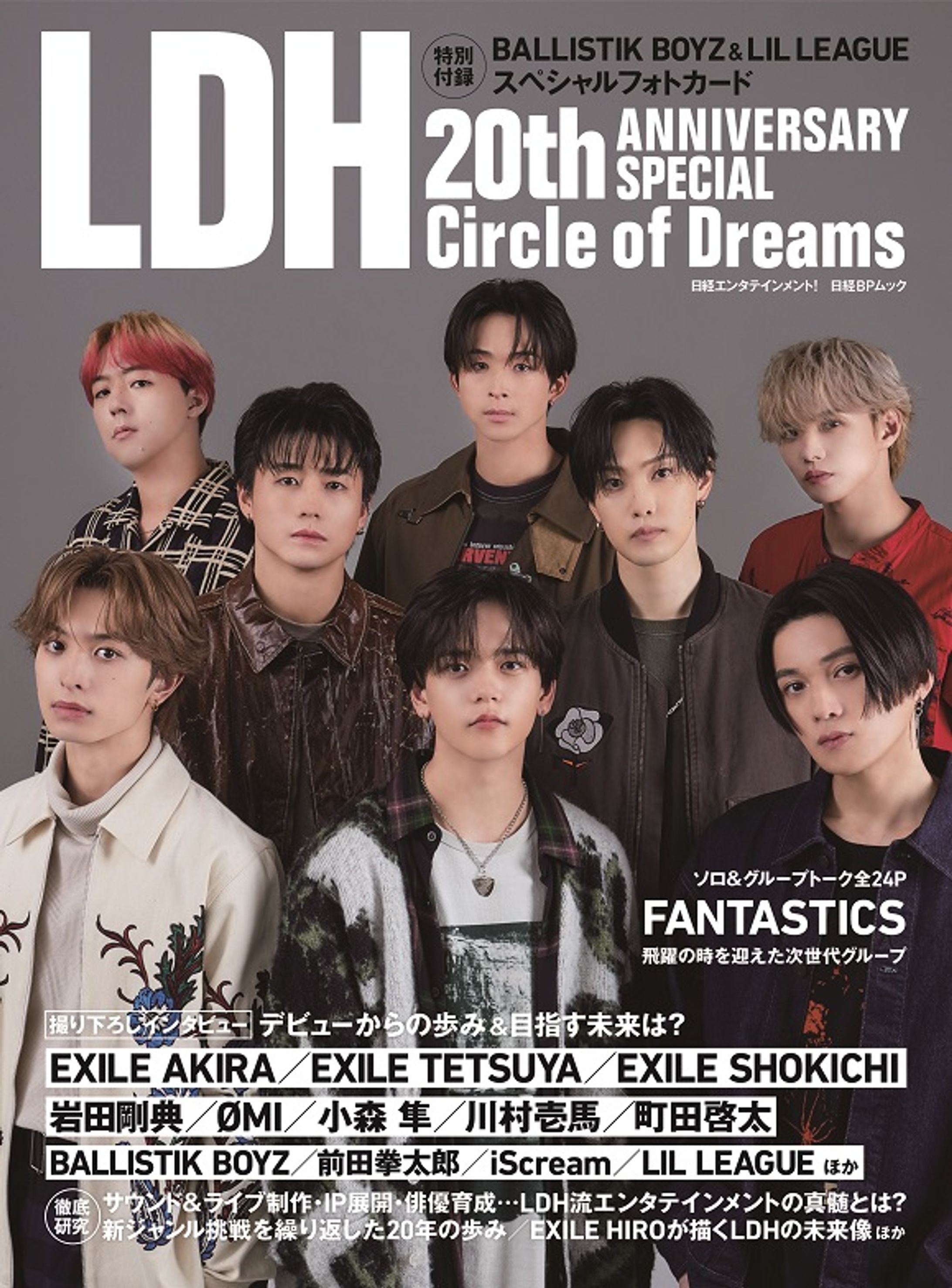 LDH 20th ANNIVERSARY SPECIAL「Circle of Dreams」-1