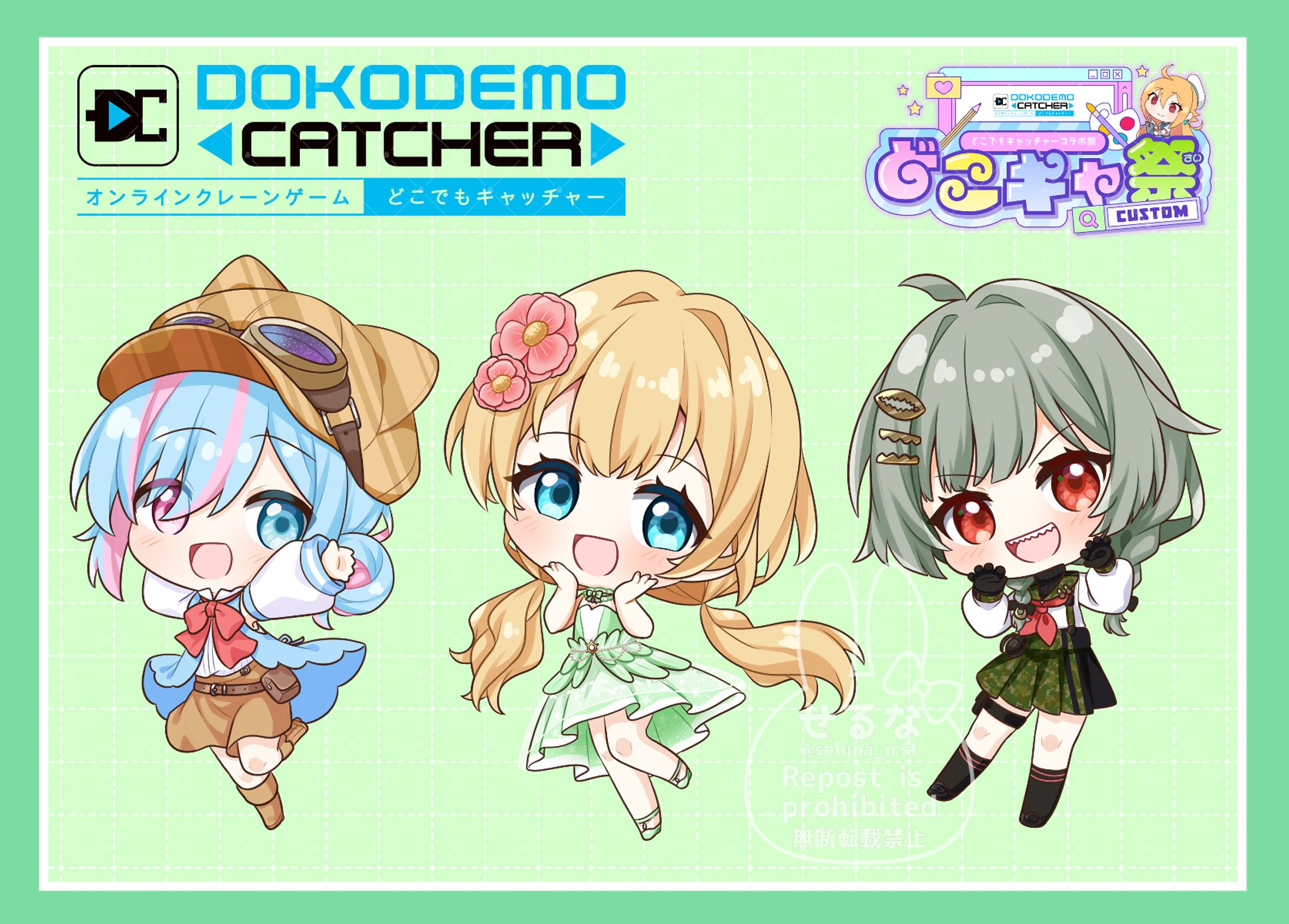 ミニキャライラスト_株式会社DC7様-1