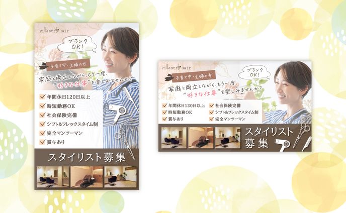 〈バナー〉求人バナー