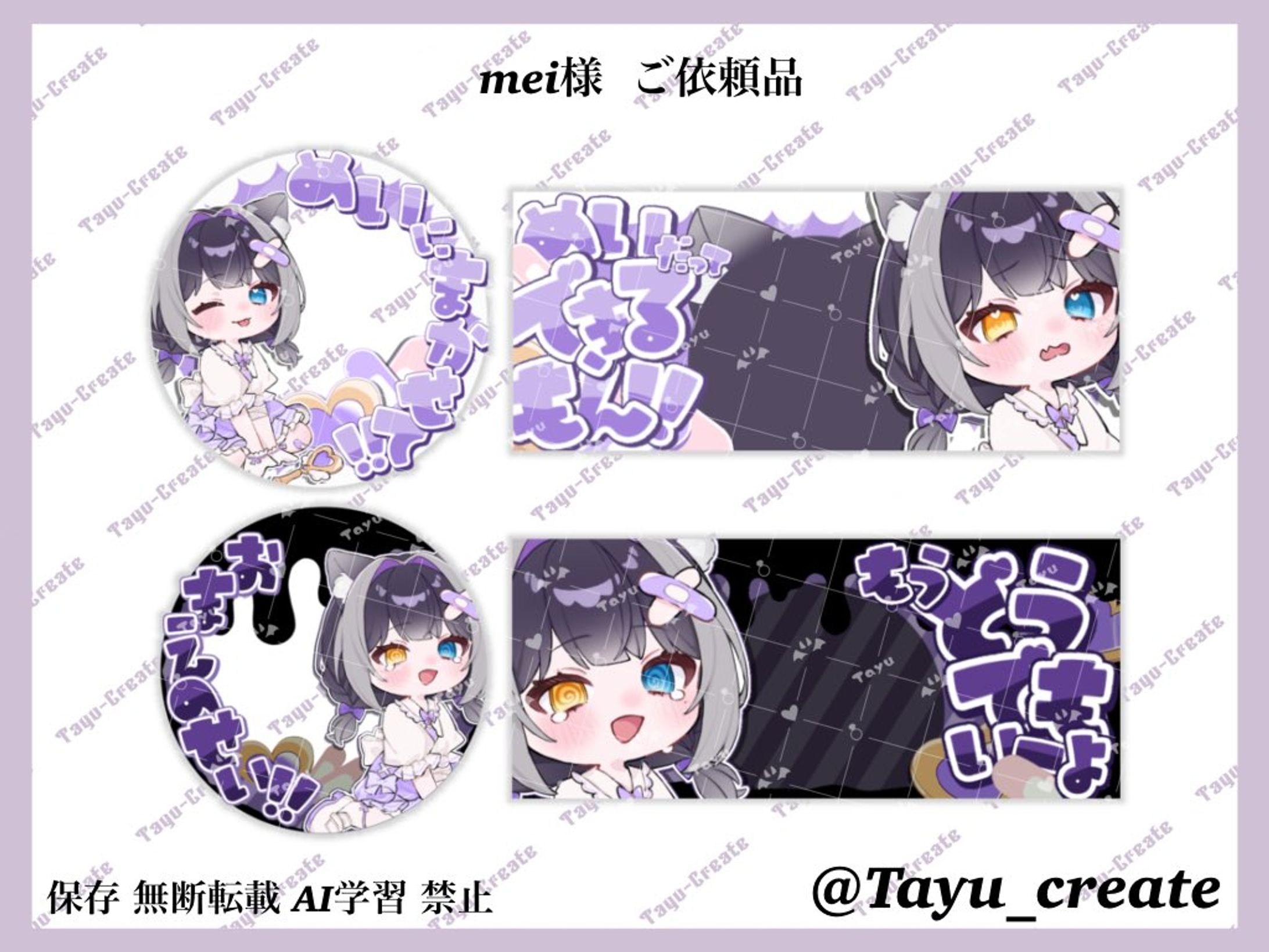デジタルグッズ／mei 様-1