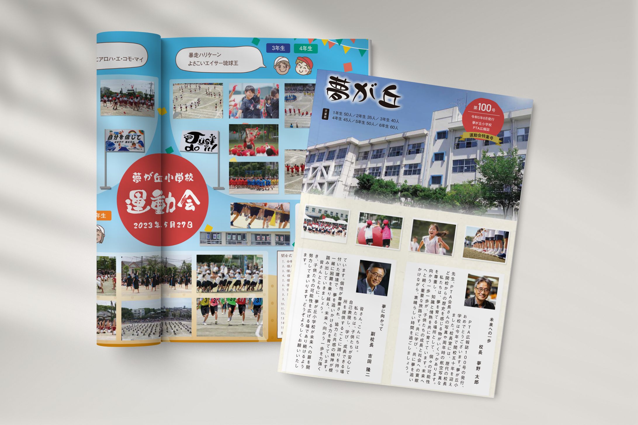 広報誌-1