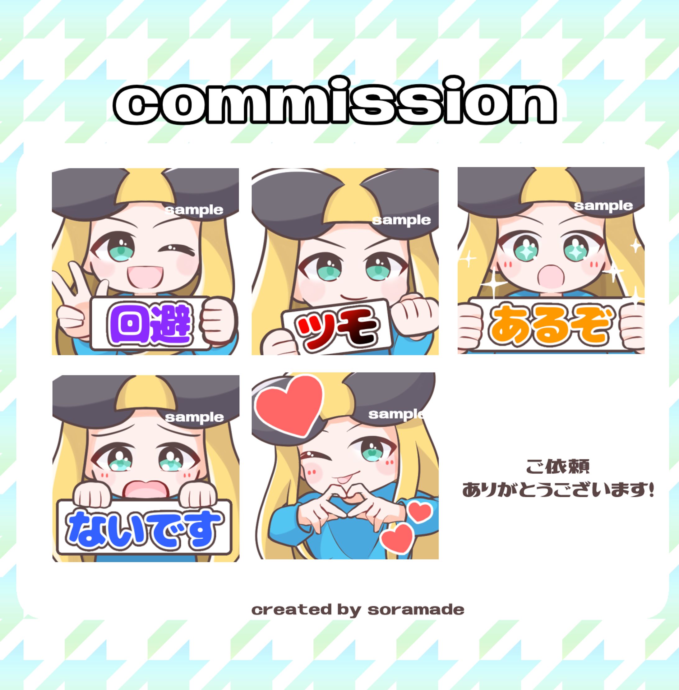 配信用スタンプ-1