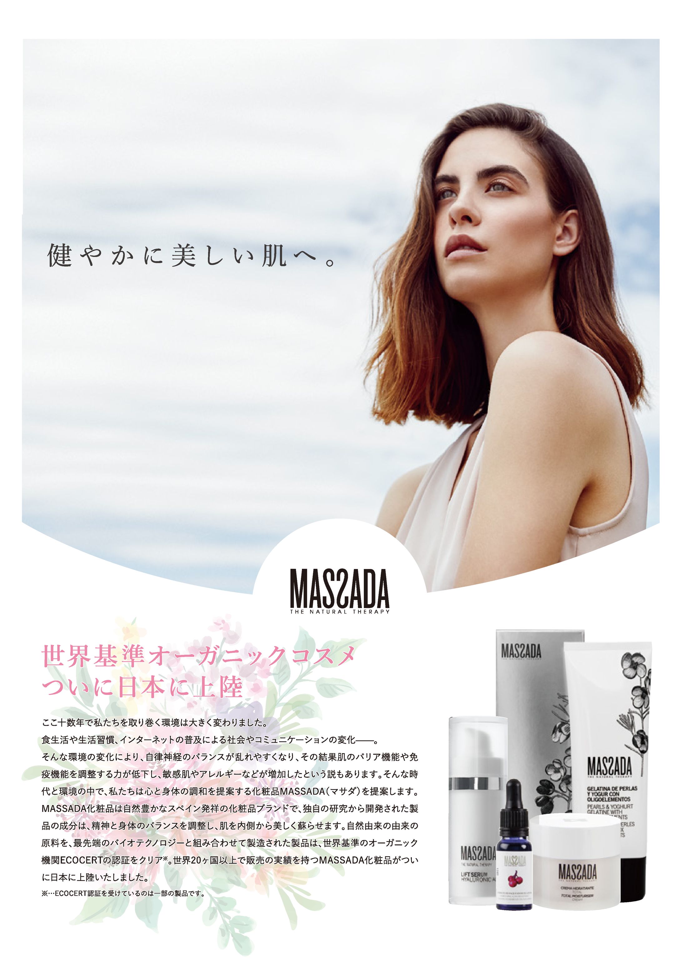 化粧品フライヤー-1