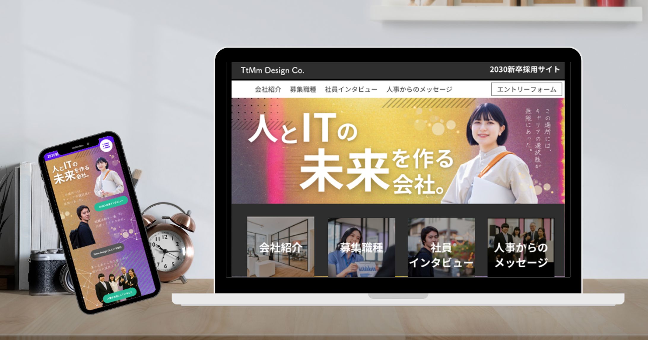 250718採用HP（新卒/IT）-1