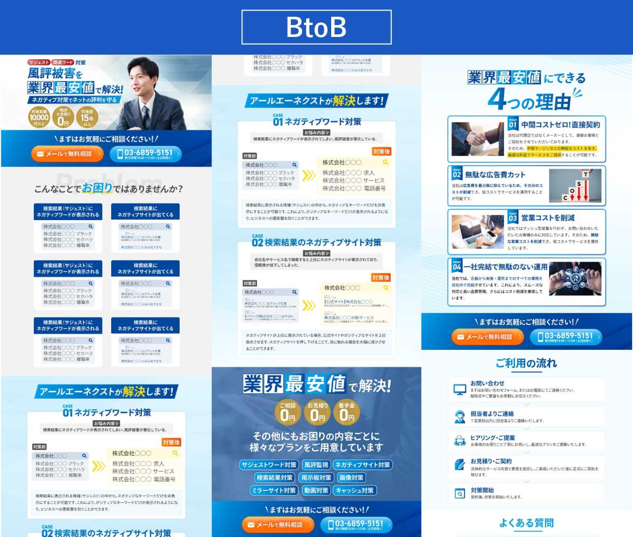 BtoB-1