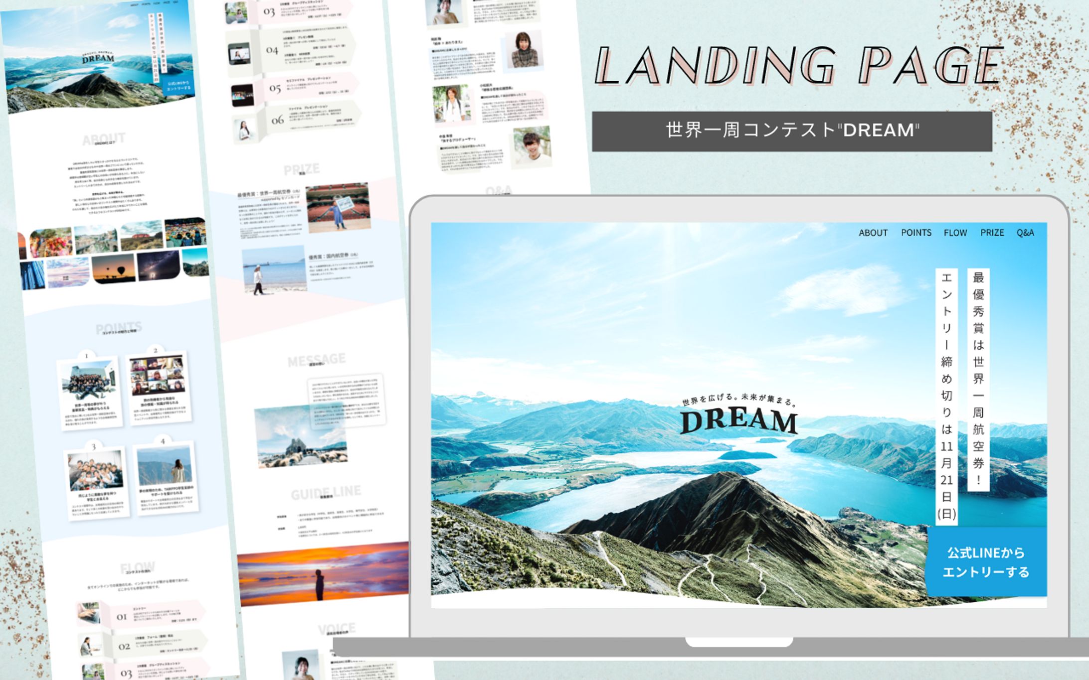 【LP】旅を広める会社｜TABIPPO様-1