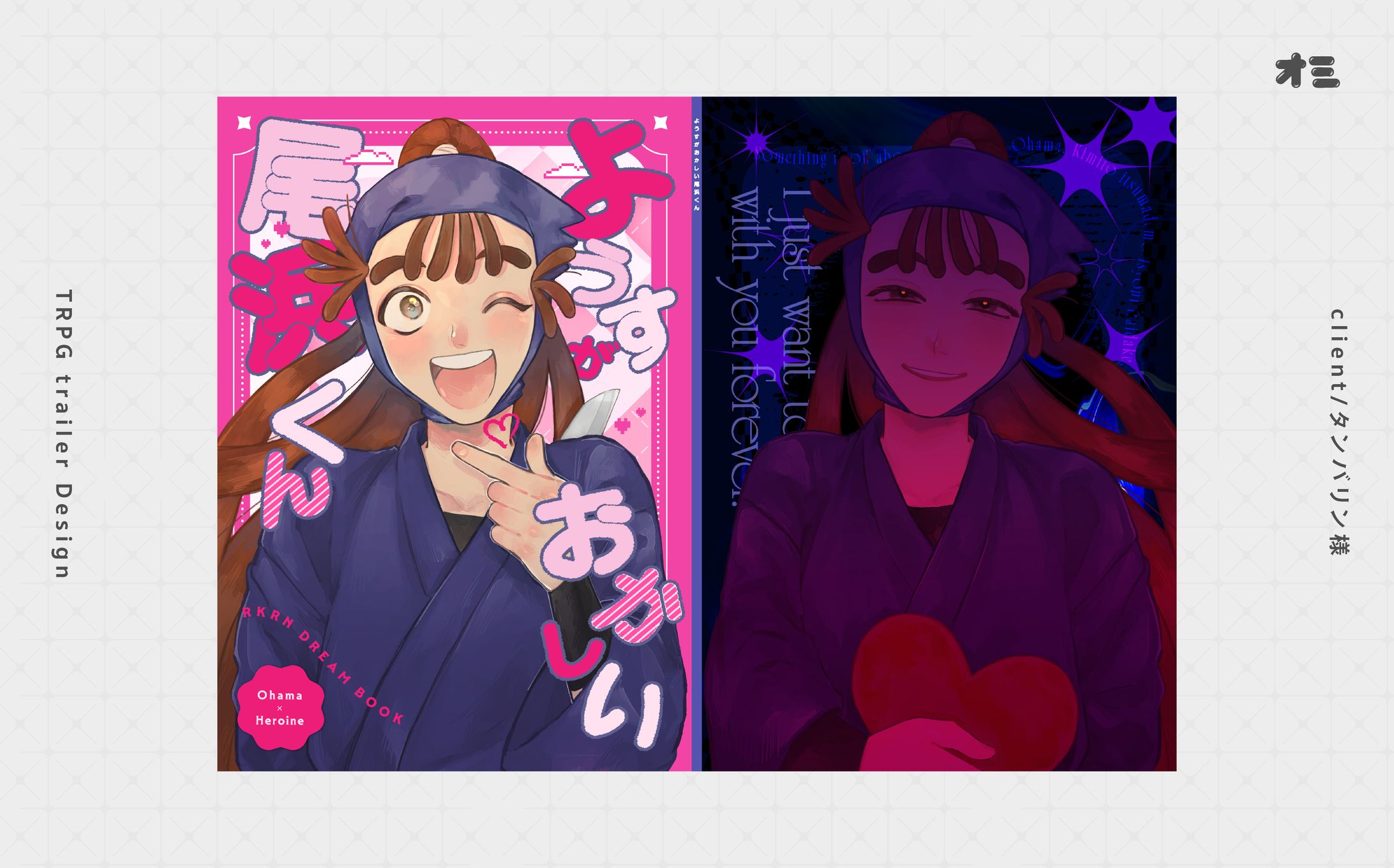 同人誌装丁制作-1