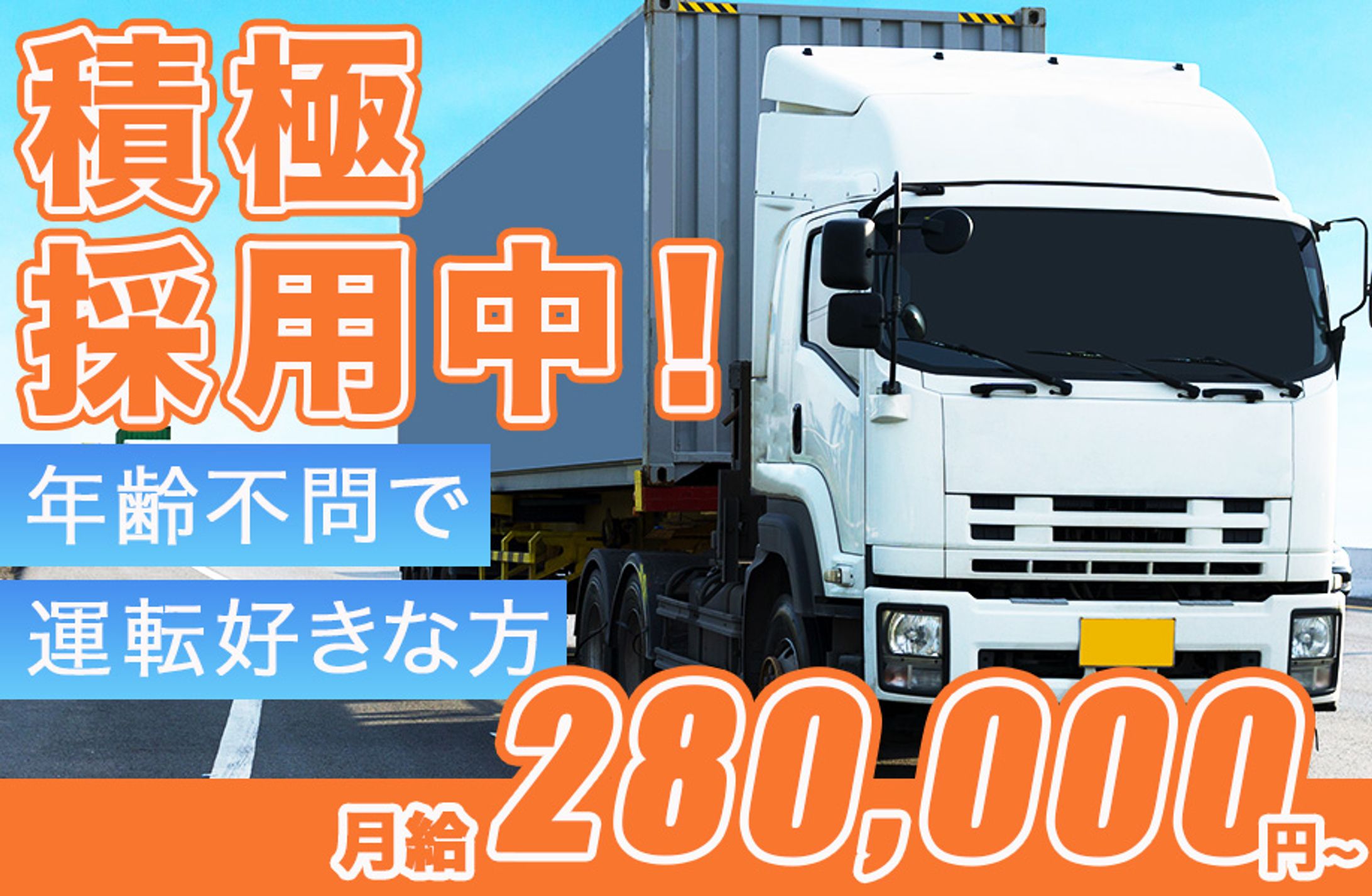 トラックドライバー-1