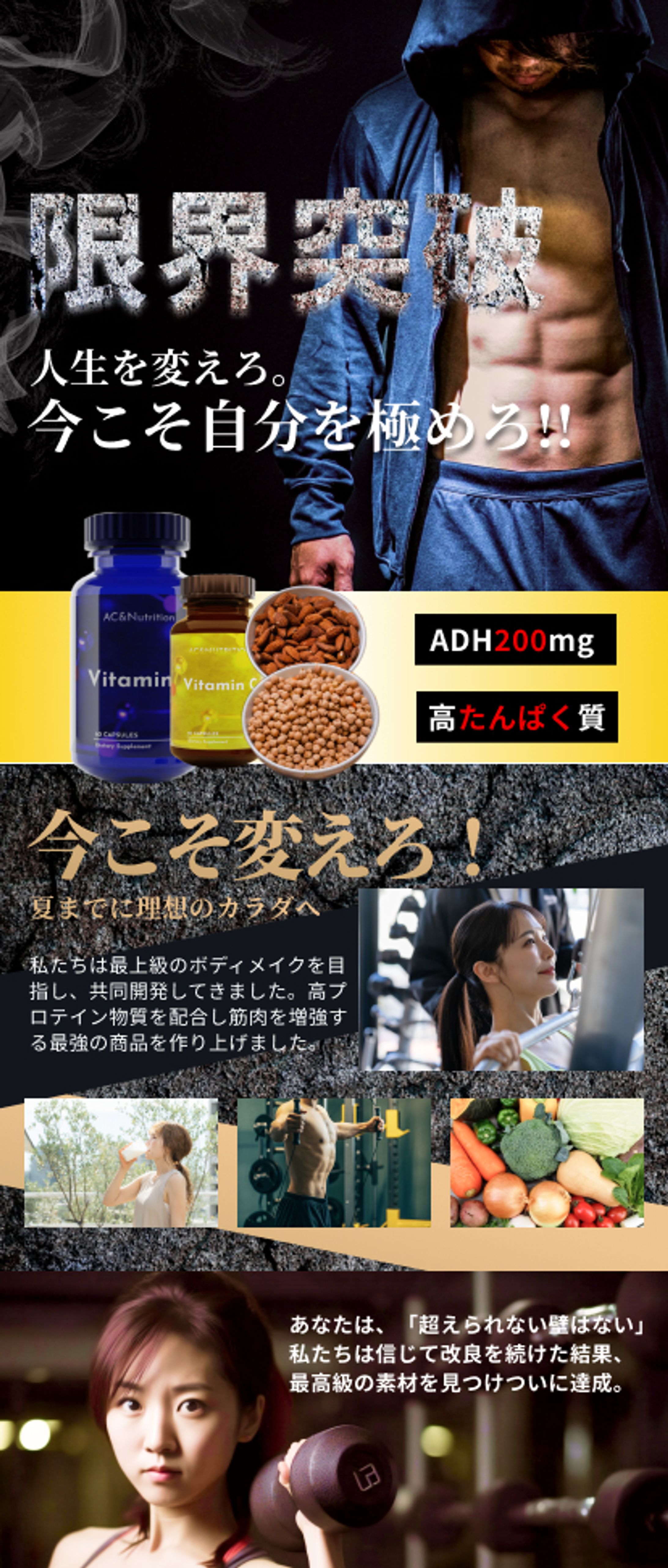 【LP】：フィットネス系LPファーストビュー-1