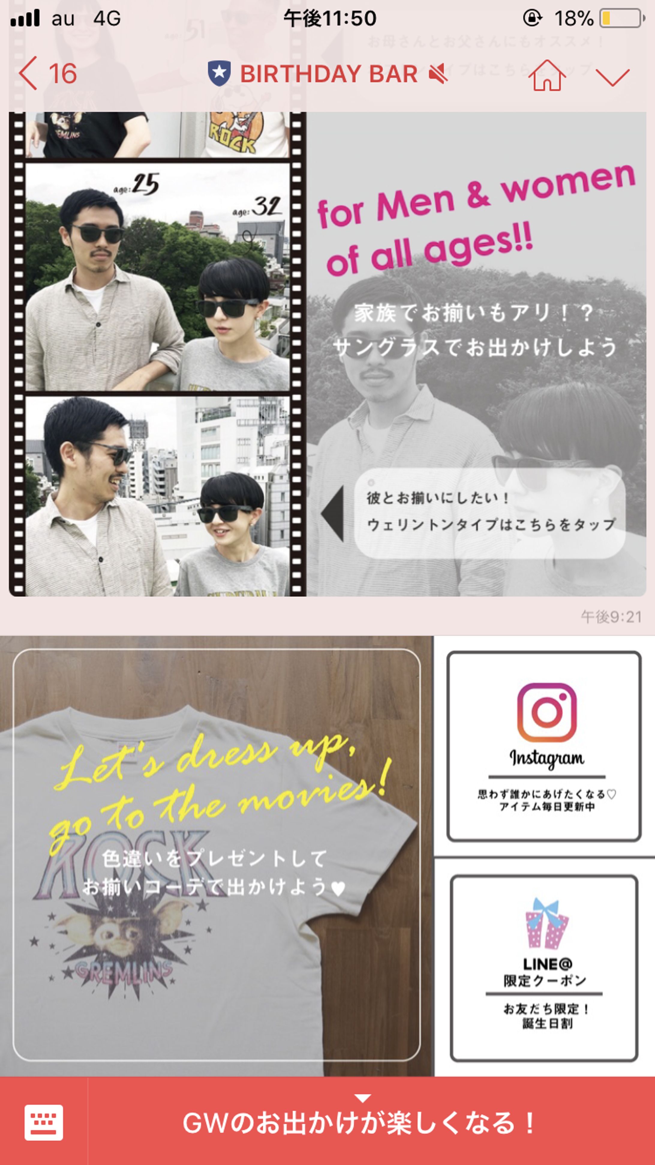 LINE@配信バナーデザイン-1