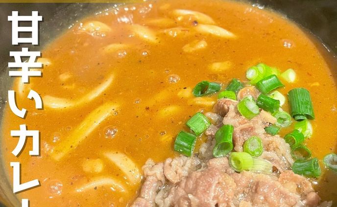 【渋谷】カレーうどんが有名な老舗「得正」が展開する
上等カレー　渋谷本店 @joto_curry_official 
...
▼ポイント
◆ 上等カレーのルーツはあのカレーうどんで有名な「得正」
◆甘辛いカレールゥが特徴
◆うどんはカレールゥとの絡みを重視した柔らかい麺質

▼注文内容(税込)
カレーうどんセット　1,090円（税込）
ルー大盛　200円（税込）

得正という大阪で有名なカレーうどん屋さんが母体のお店のため、ひとつだけカレーうどんセットのメニューが混じってます🍜
今回はカレーうどんセットを注文💰
熱々のカレールゥが中細のうどんにしっかり絡みズルズルっと箸が止まりません🥢
カレールゥは最初は甘みを感じ、後からピリッと辛さが来ます🌶
卓上にあるスパイスをかけるとさらに　ご飯の食べ方🍚が正しいかどうかわかりませんが、ルー多めにして最後にご飯をカレールゥにドボン💥
とにかくうまい😋最後まで楽しめます🎶
紙エプロンは必ず付いてきますので、白いシャツでも安心です！？

〇⚫︎〇⚫︎店舗情報〇⚫︎〇⚫︎
▼店名
上等カレー　渋谷本店

▼予算
1,000円前後

▼アクセス
ＪＲ山手線【渋谷駅】南口　徒歩４分
ＪＲ埼京線【渋谷駅】新南口　徒歩３分
東京メトロ副都心線、東急東横線【渋谷駅】徒歩４分
東京メトロ銀座線・半蔵門線、東急田園都市線【渋谷駅】徒歩５分
京王井の頭線【渋谷駅】徒歩７分

渋谷駅から246m

▼所在地
東京都渋谷区渋谷３-１８-７ 渋谷東一号館ビル１F

▼TEL
03-6805-1477

▼営業時間
[土・日・祝]
11:00〜21:00
[月~金]
11:00〜22:00

▼予約
不可

▼個室
無
--------------------------
グルメ情報を発信しております！
投稿内容が気になった方は @taiki_gourmet 
フォロー&いいね👍&コメントお待ちしております！
---------------------------
#グルメ #グルメスタグラム #グルメ好きな人と繋がりたい #渋谷 #渋谷駅 #渋谷グルメ #渋谷ランチ #渋谷ディナー #渋谷カレー #渋谷区 #渋谷区グルメ #上等カレー #上等カレー渋谷本店 #カレーうどん #カレーうどんセット #得正 #カレー好きな人と繋がりたい #カレー #カレーライス🍛 #カレーライス #カレーは飲み物 #紙エプロンあります