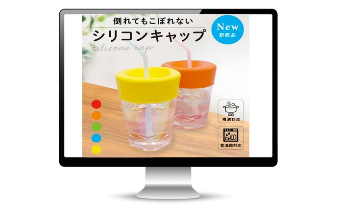 シリコンキャップ商品ページ｜機能と楽しさを伝えるページ