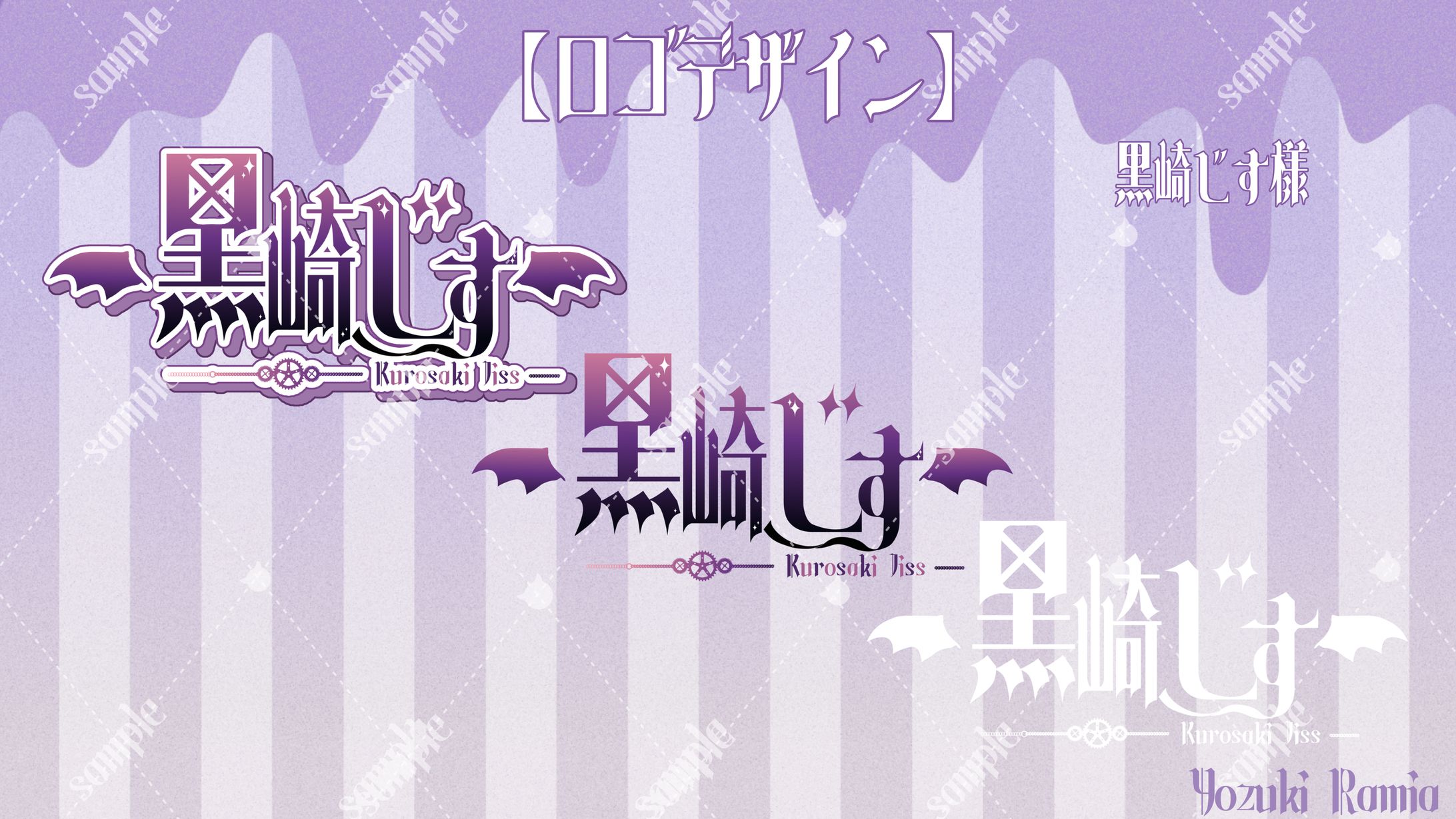 黒崎じす様 ロゴデザイン-1