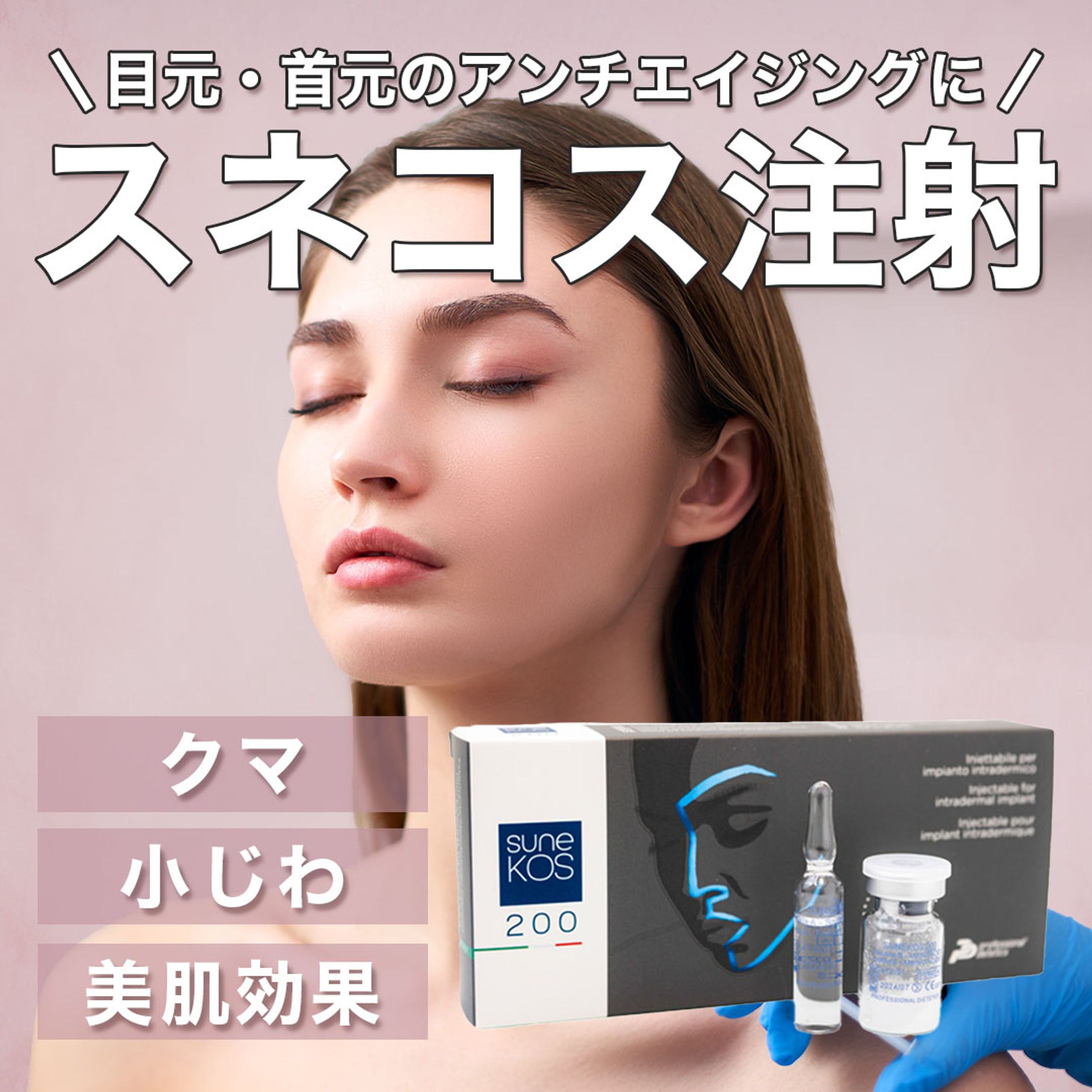 【Instagram投稿用】スネコスとは-1