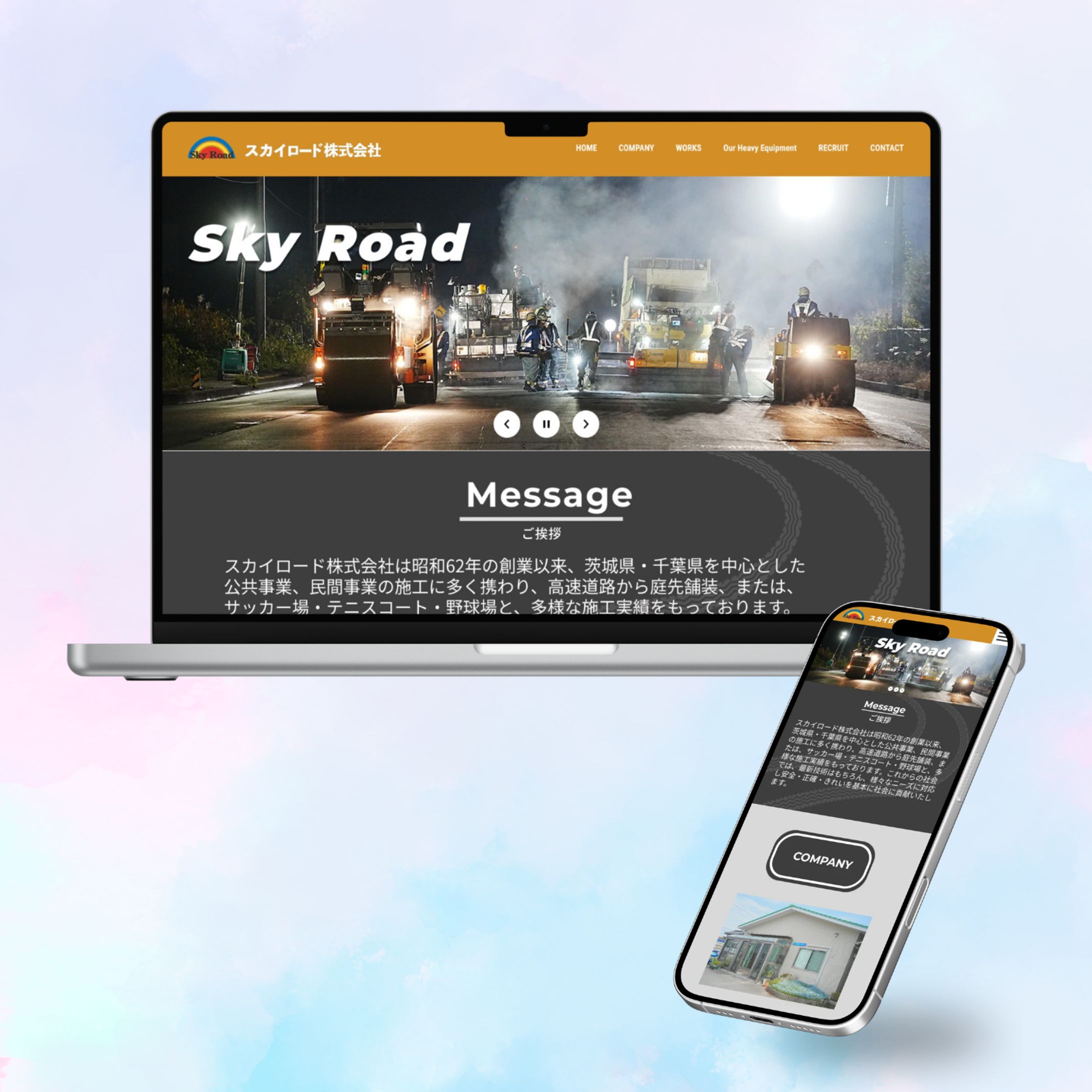 舗装会社　HP-1