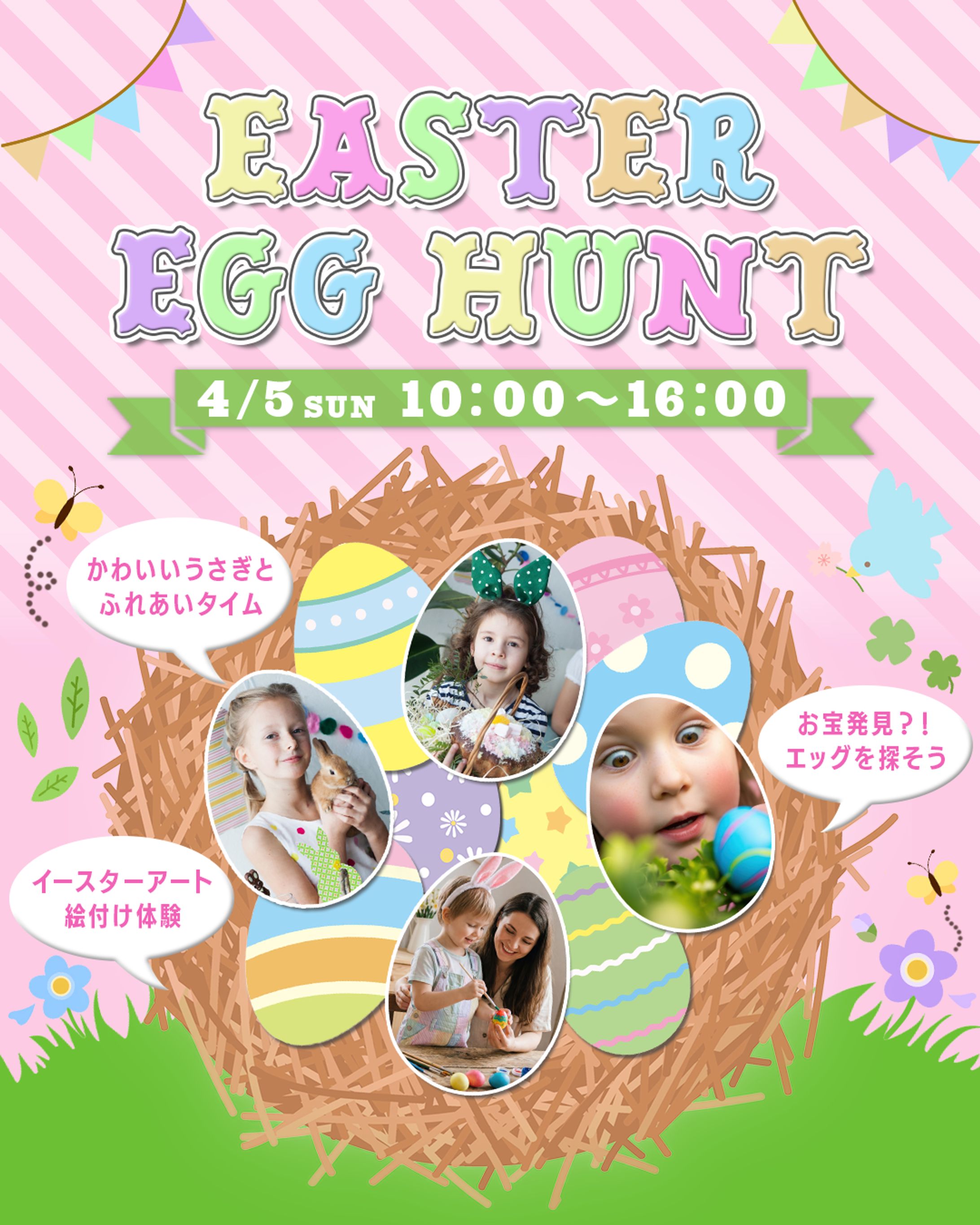 春イベントバナー-1
