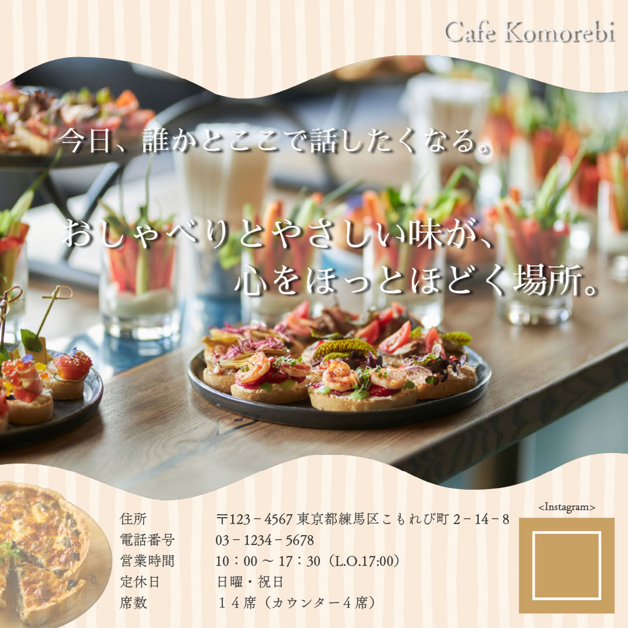 Cafeバナー-1