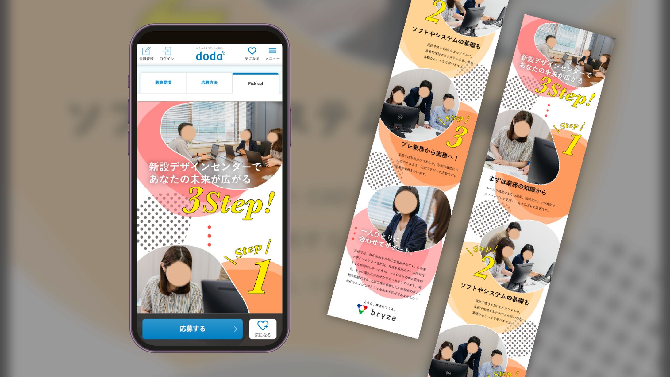 【実案件】求人広告用LP・バナー画像（未経験歓迎・エンジニア）-1