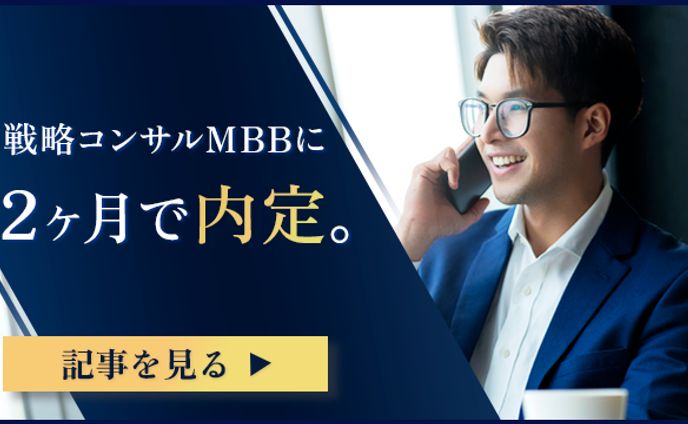 バナー：就活