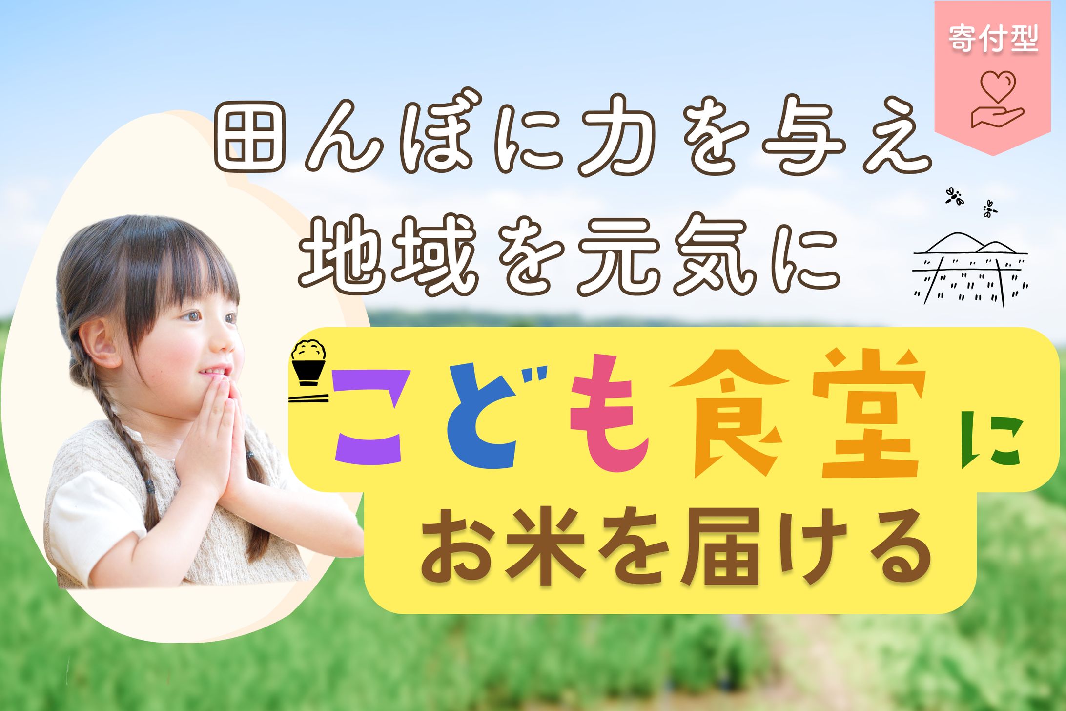 クラウドファンディングページの構成・デザイン-1