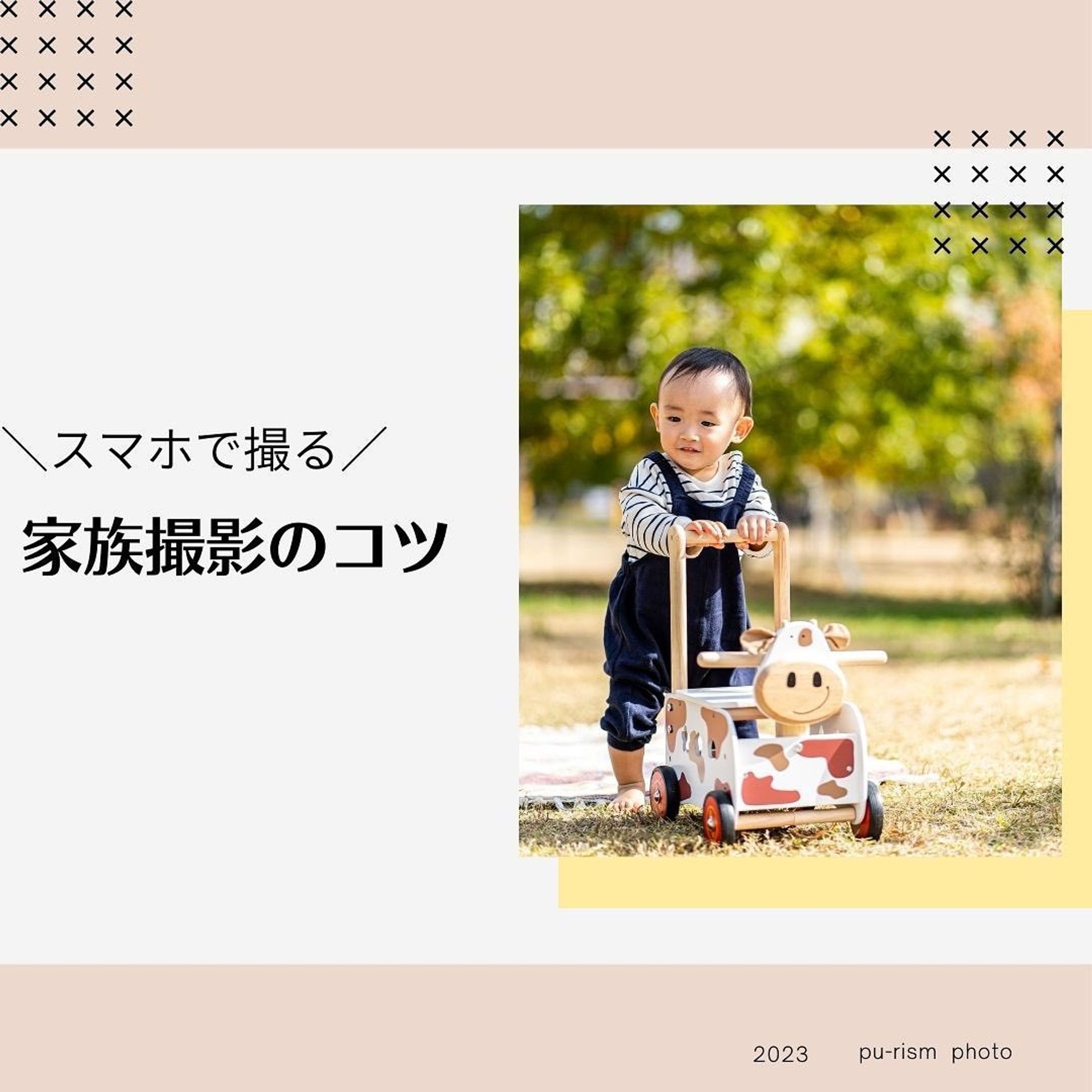 ＼スマホで撮る／
家族撮影のコツ　　　

対面で講座をしまーす😄

《このようなママさんへ》

✅カメラ目線が撮れない 
✅笑顔が撮れない 
✅なんだか微妙 
✅暗い 

可愛いお子様を上手に 撮れるようになりたい とお考えの方は多いのでは ないでしょうか。

《このようなことが学べます》
1.光の当たり方 
2.構図 
3.表情の引き出し方 
4.ぼかす 
5.編集

《できるようになること》

✅外で撮影する時に大切な
　　太陽の位置についての考え方が学べます
✅被写体がひき立つ構図がわかります
✅全員がカメラ目線になる方法
✅笑顔になるコミュニケーション
✅失敗と思っていた過去の写真も
　　生き返るかも

運動会など学校のイベントが
増えてくる前に家族を素敵に撮る
スキルを学びませんか？

また夏休みのレジャーシーズンに向けて
お子様を可愛く撮って思い出を
残しましょう！！

日時
2023年7月25日（火）
13:00〜14:30

場所
大阪府茨木市下中条町
シェアスペース
こどもとmanabo内
@kodomotomanabo 

料金
3000円ですが！

先着4名様

1500円！！

・・・・・・・・・・・・・・・・・・   私は本当に撮影が大好きでお抱えカメラマンとして  日々、幸せに活動しております♪  皆様にお会いできるのを心待ちにしております。 
お気軽にご参加くださいね！   ・・・・・・・・・・・・・・・・・・・  ご予約・お問い合わせ方法  ・・・・・・・・・・・・・・・・・・・   ・詳細・ご予約は、プロフィールページのURL（公式LINE）

こちらからどうぞ  ↓↓↓  @ cgl9842q  お問い合わせはDMでも♡   詳細は  プロフィール欄のURLから♩ .  こちらから   https://lin.ee/9fmj6Zx  今後のお得情報受け取りくださいね〜♡ 
お問い合わせ、相談、質問はコメントにください♡  #写真講座 
#写真講座大阪 
#出張撮影大阪 #関西ママ #関西ママと繋がりたい  #北摂ママ #北摂ママと繋がりたい  #副業主婦 
#副業ママ募集 
#スマホ写真部 
#スマホ撮影 
#スマホ撮影講座 
#家族写真

・・・・・・・・・・・・・・・・・・・・・・・・-1