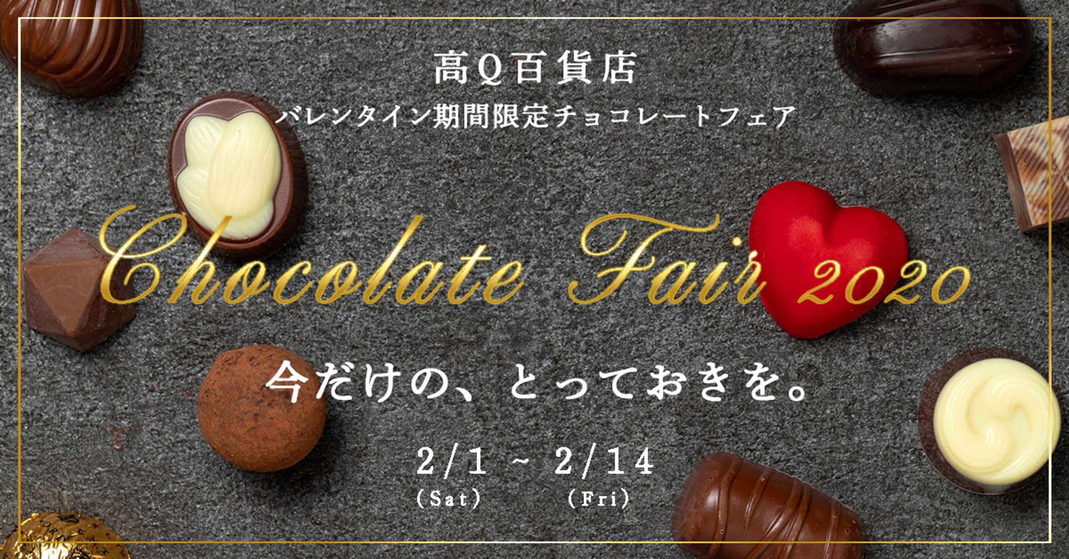 バレンタインフェア-1