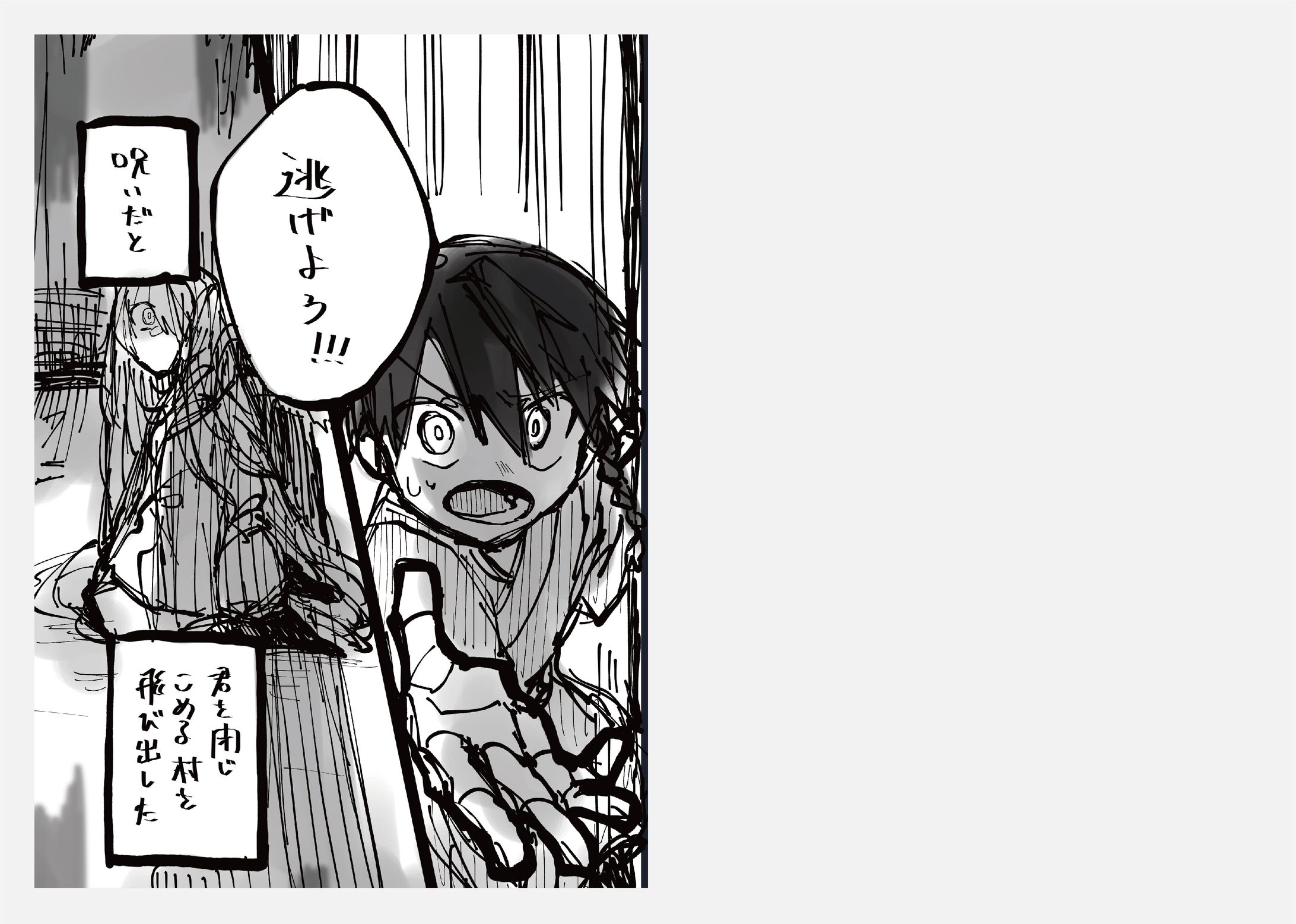 漫画作品(ネーム)-1