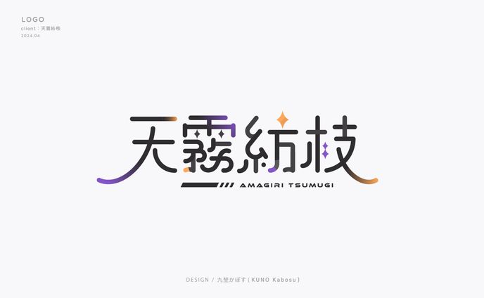 天霧紡枝様_logo