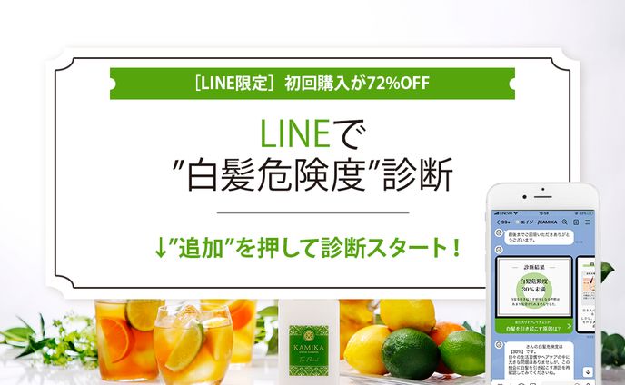 LINE友達追加画面