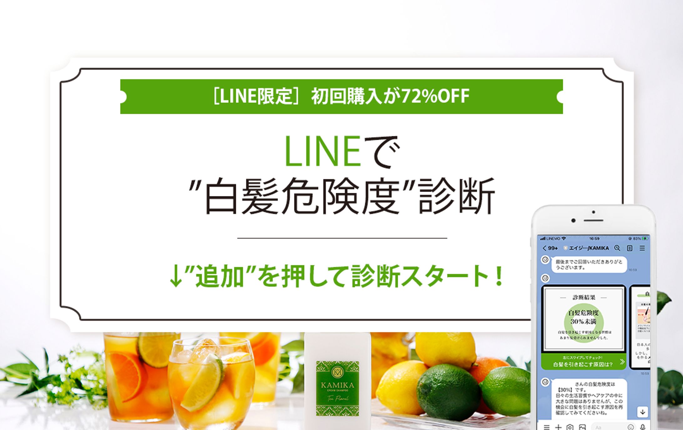 LINE友達追加画面-1