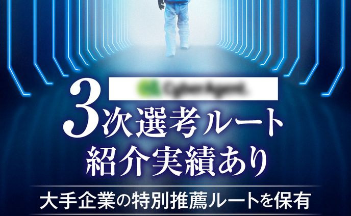 就活バナー