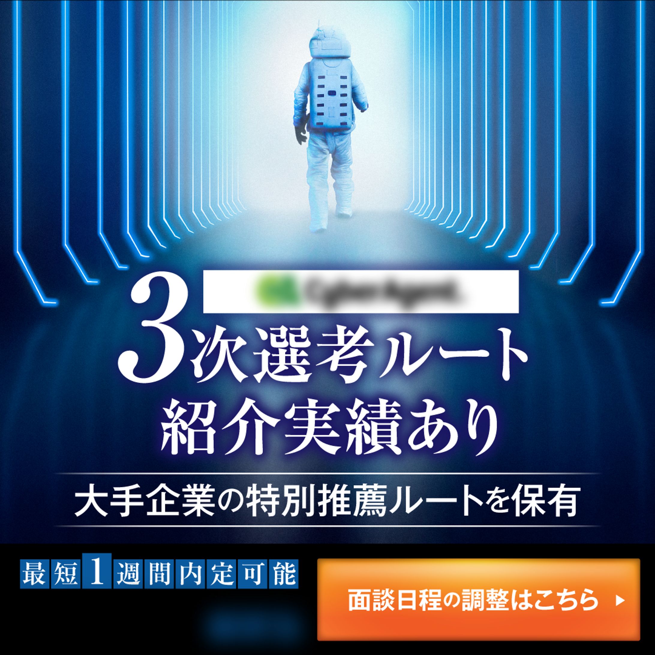 就活バナー-1