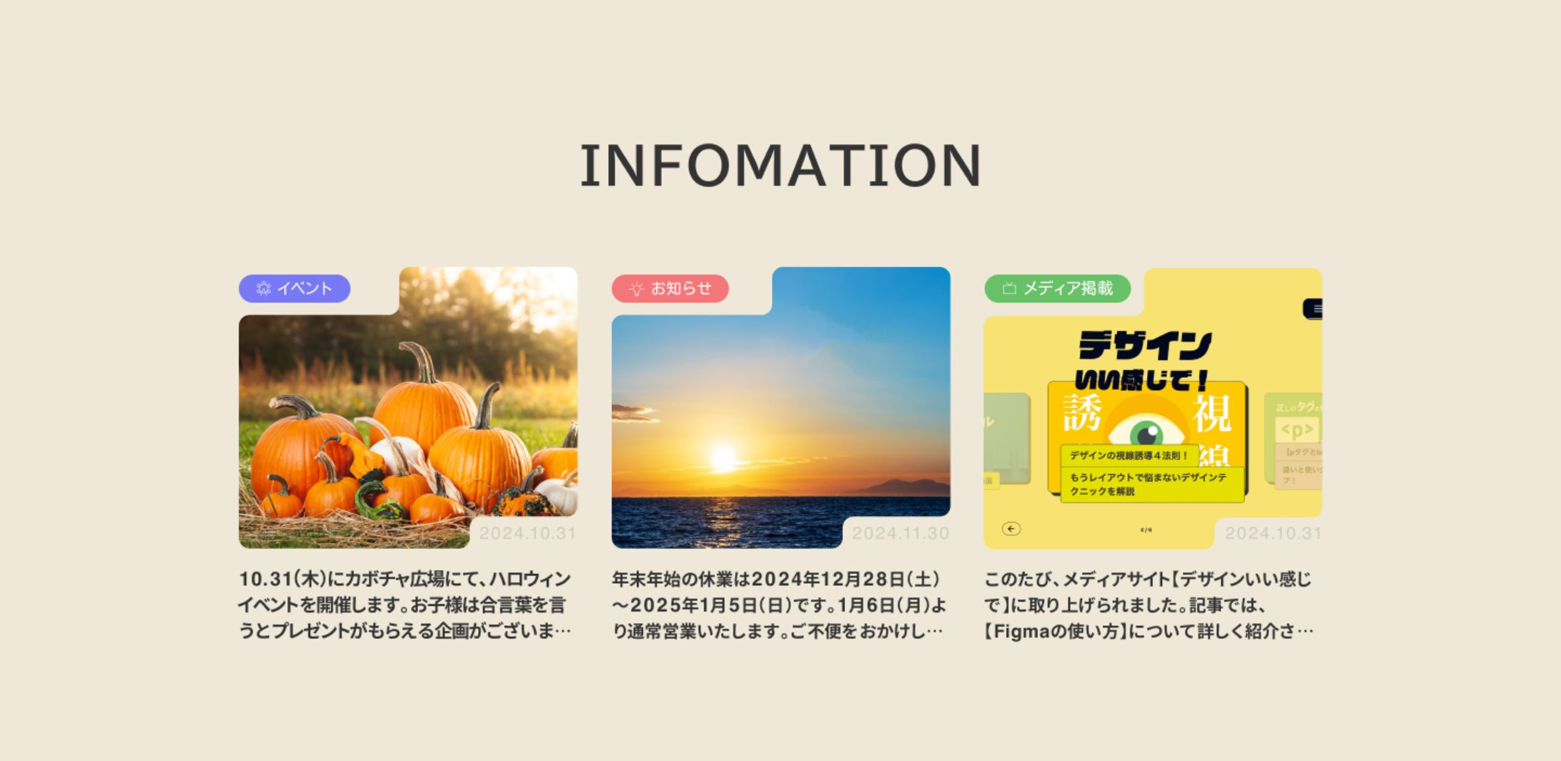 イベントインフォメーション-1