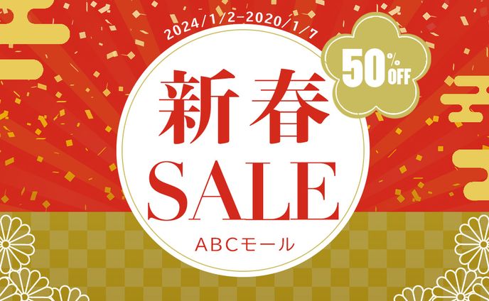 新春セールバナー［自主制作］