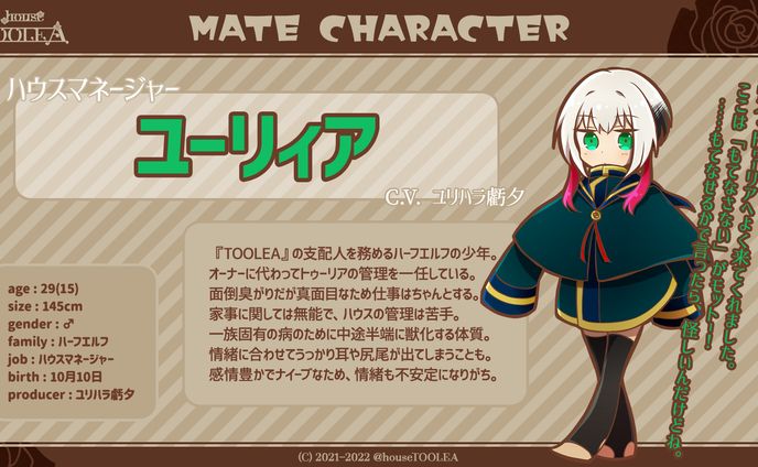 [houseTOOLEA] characters [illust]