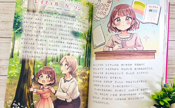 西東社『ゆめがひろがる おんなのこのでんきえほん』 挿絵 