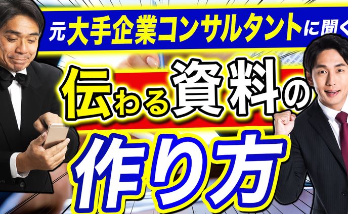 ビジネス系 サムネイル