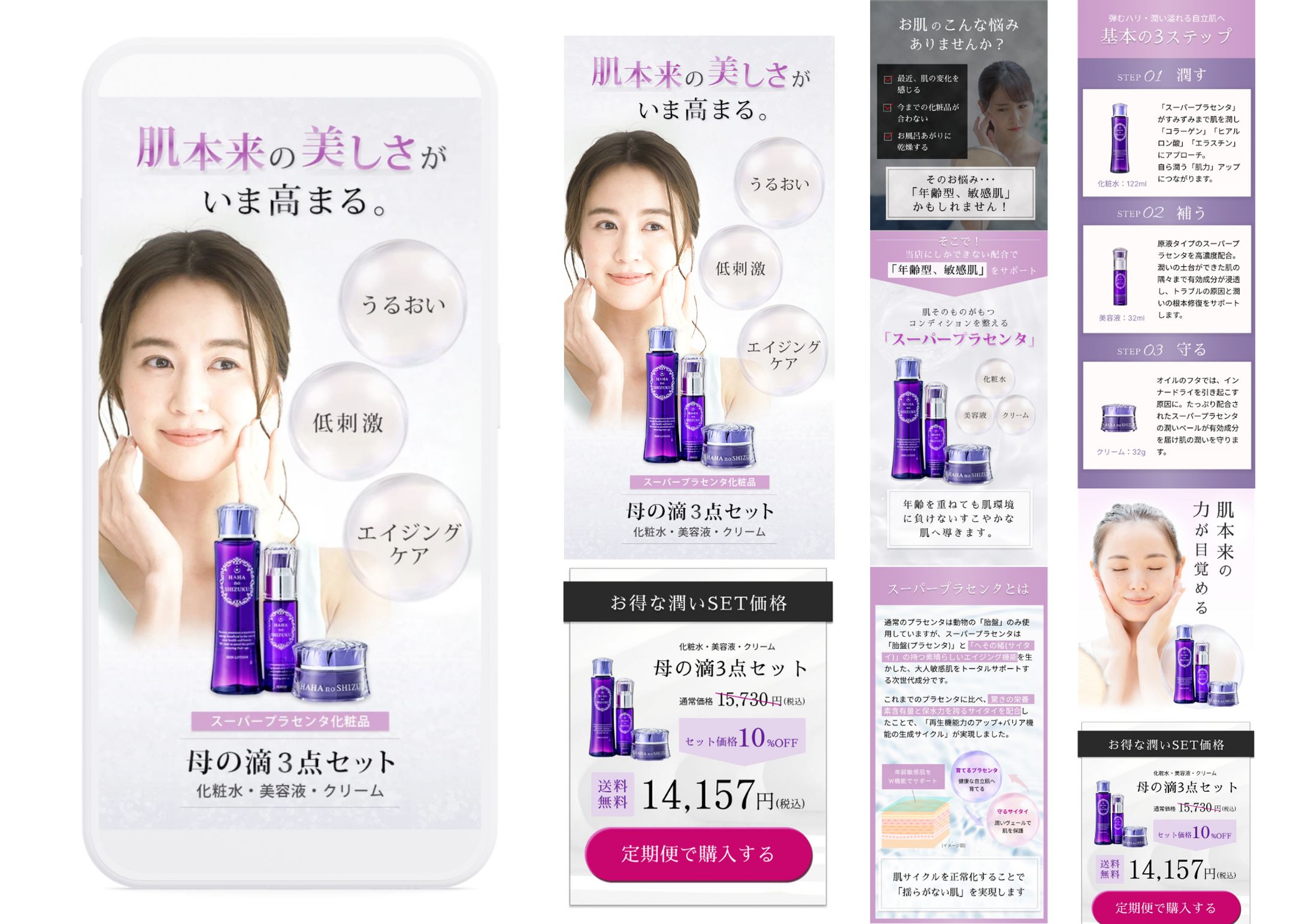 LPデザイン制作-1